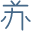 江苏